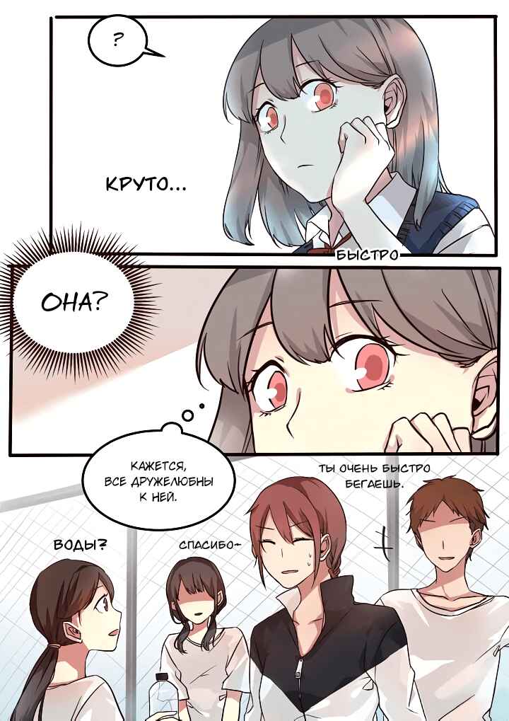 Chapter 8 - Page 3