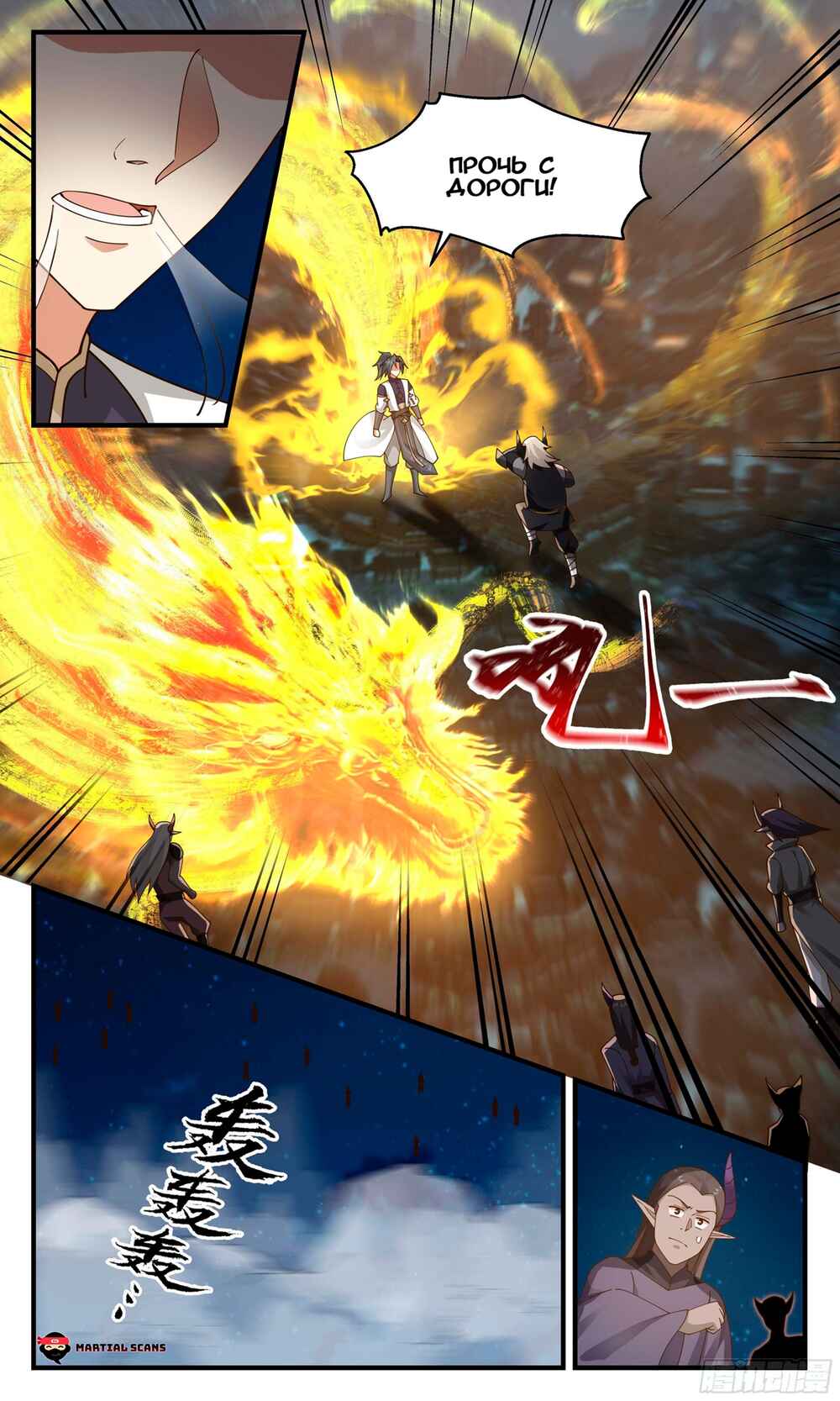 Chapter 2382 - Page 10