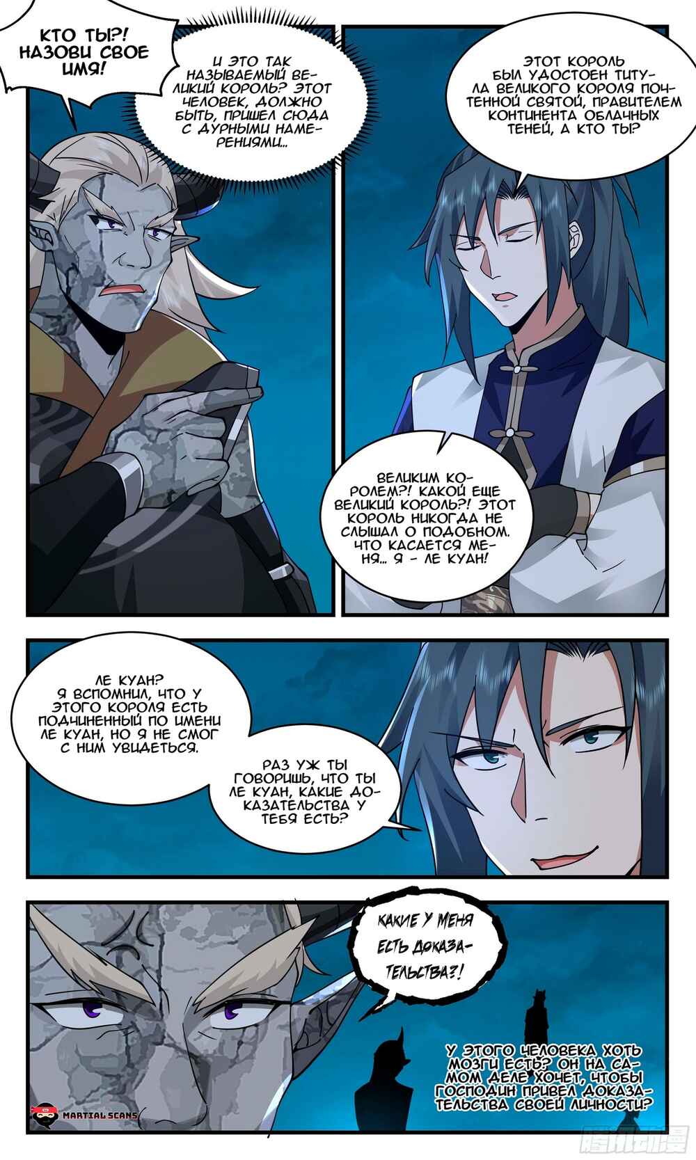 Chapter 2382 - Page 6