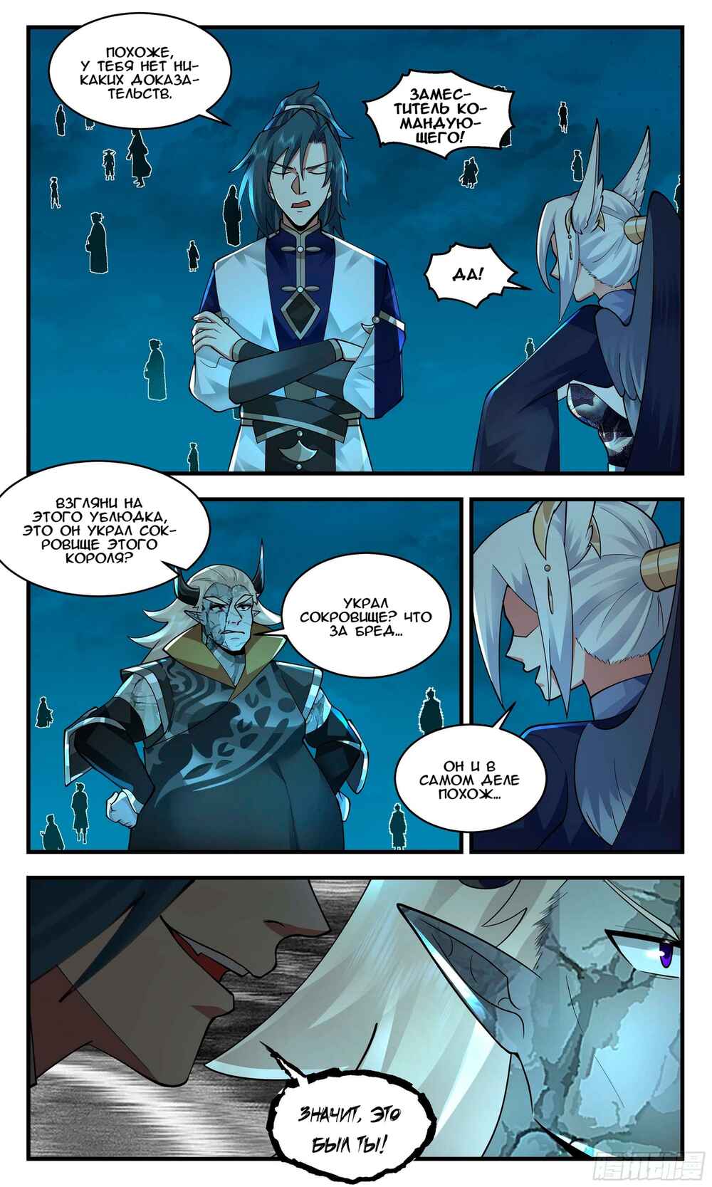 Chapter 2382 - Page 7