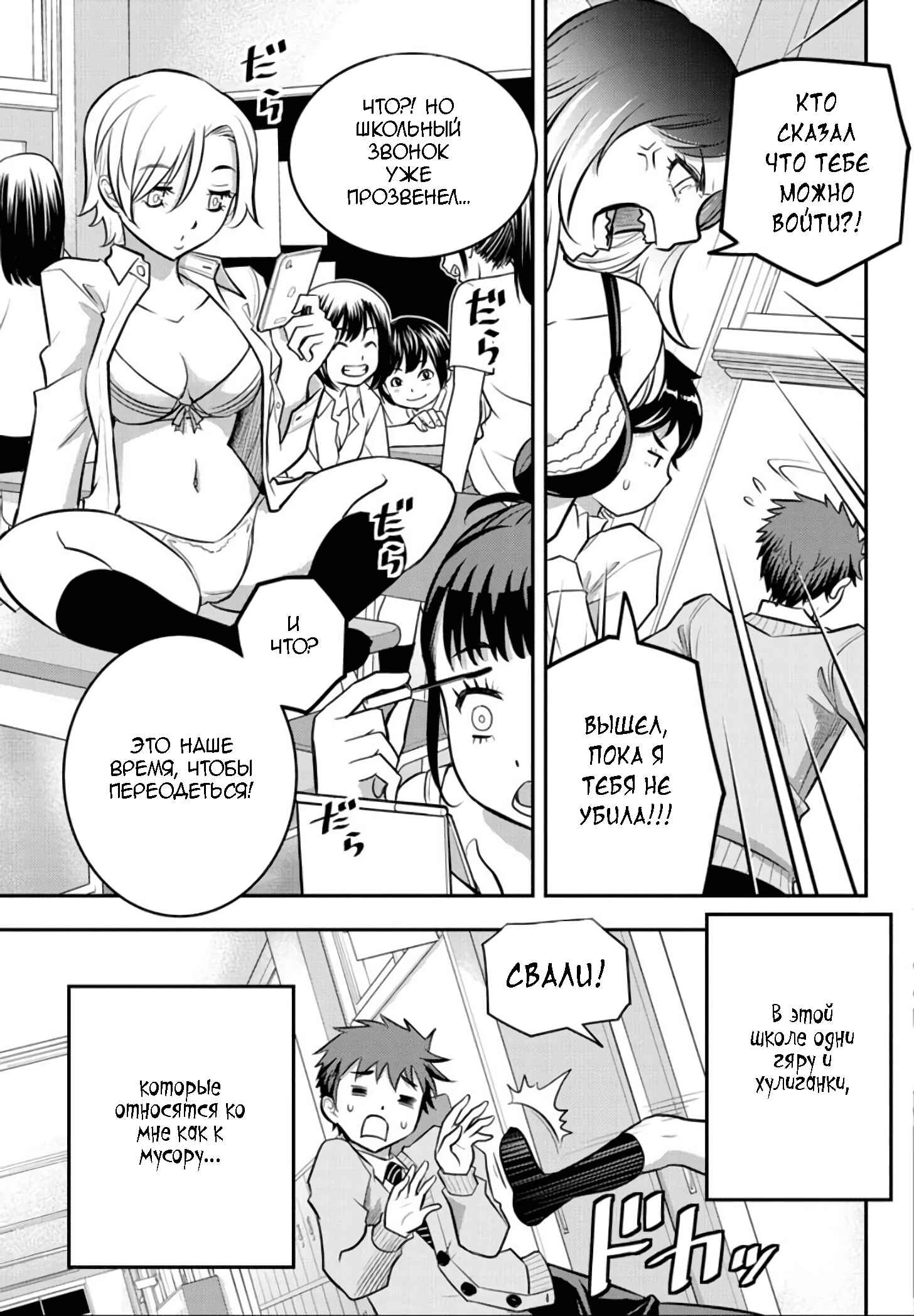 Chapter 1 - Page 7