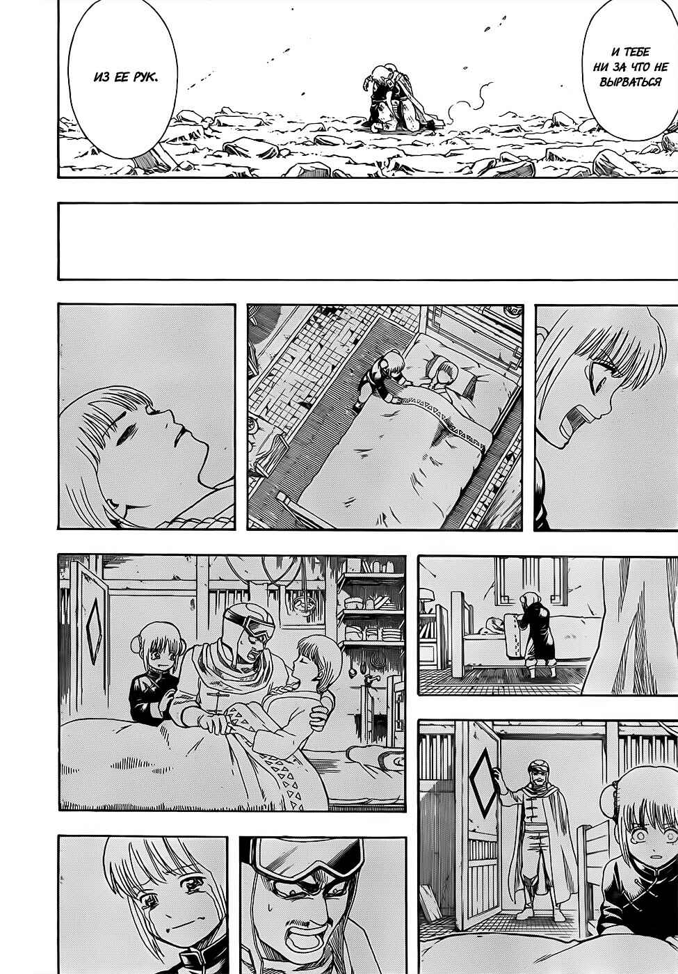 Chapter 589 - Page 15