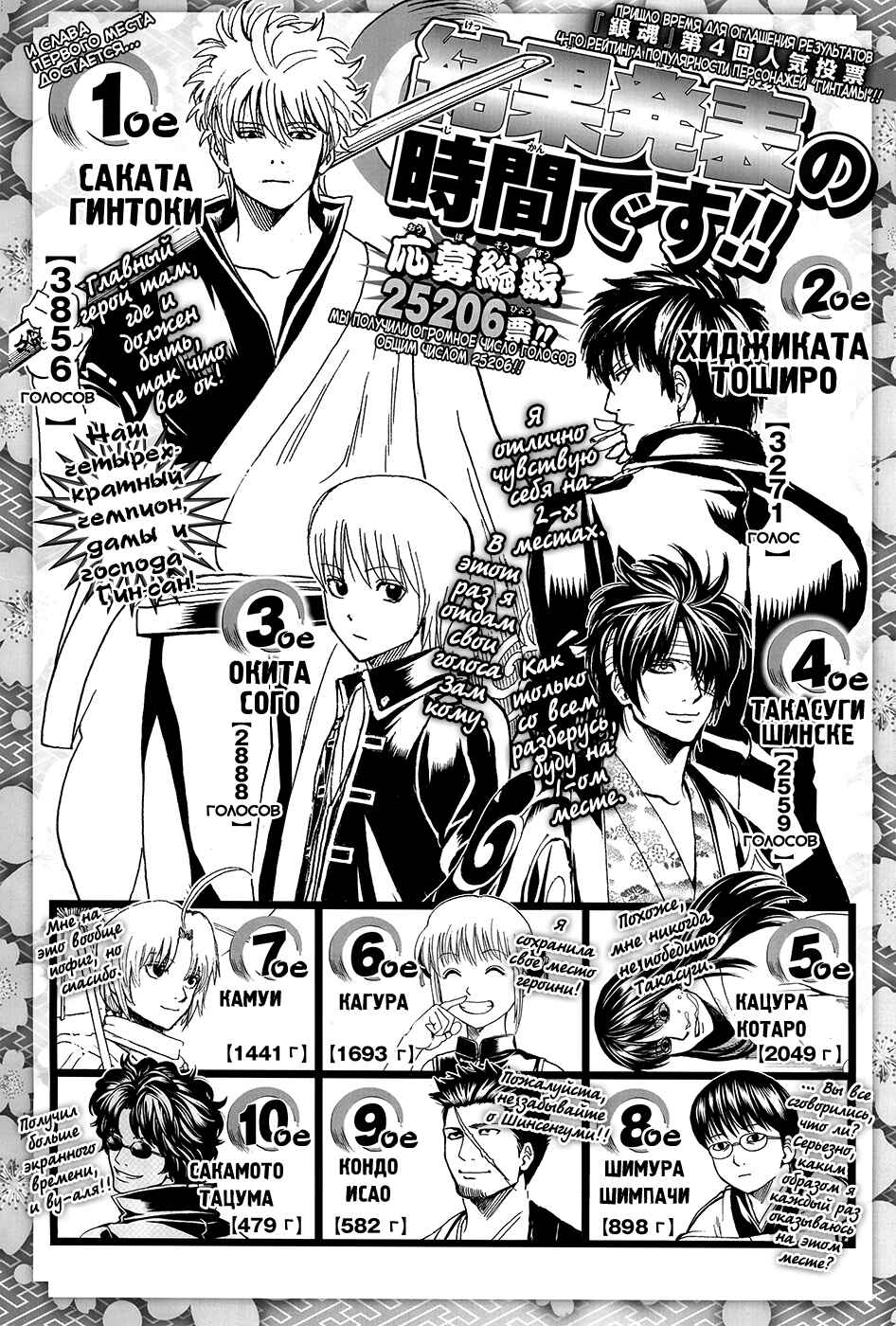 Chapter 589 - Page 19