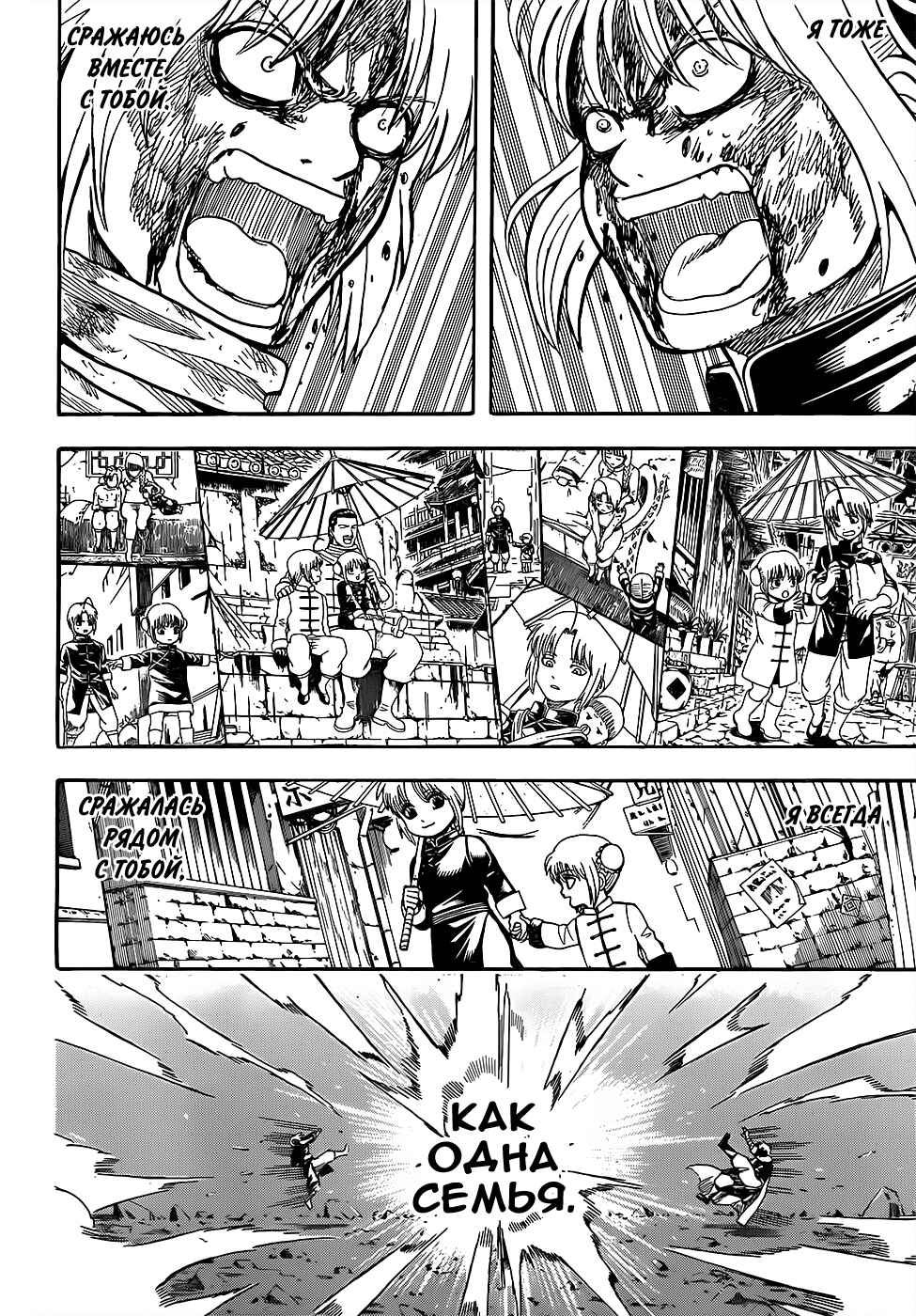 Chapter 589 - Page 3