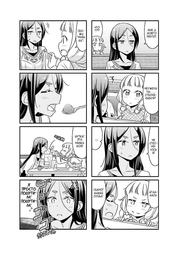 Chapter 32 - Page 6