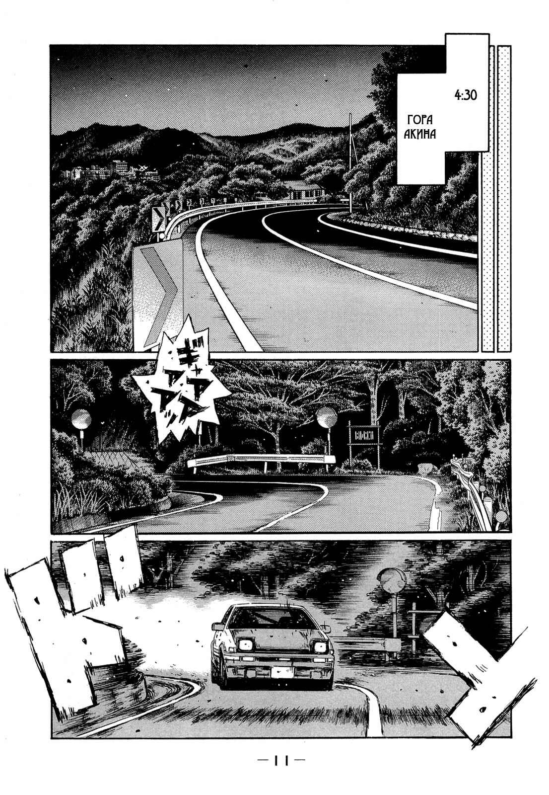 Chapter 612 - Page 8