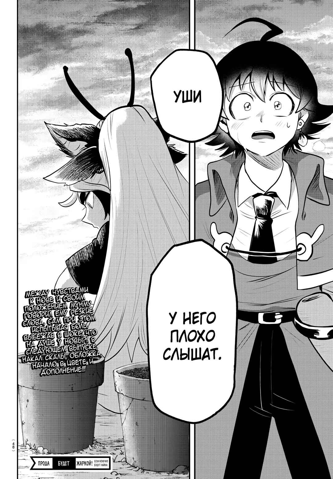 Chapter 361 - Page 20