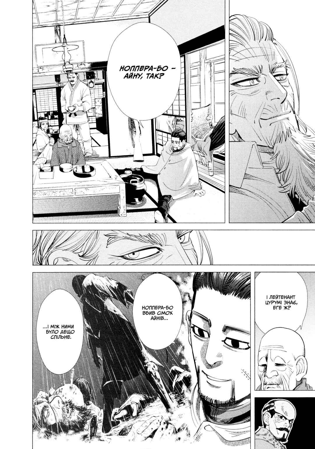 Chapter 70 - Page 9