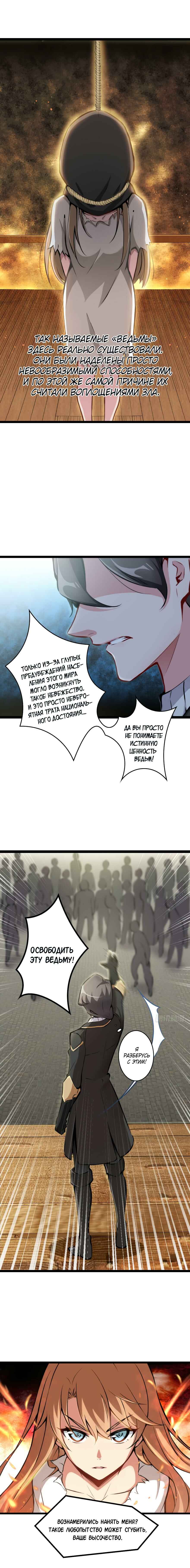 Chapter 0 - Page 2