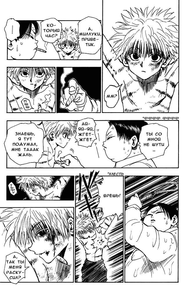Chapter 42 - Page 4