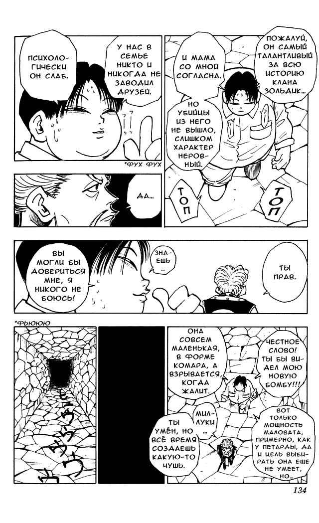 Chapter 42 - Page 9