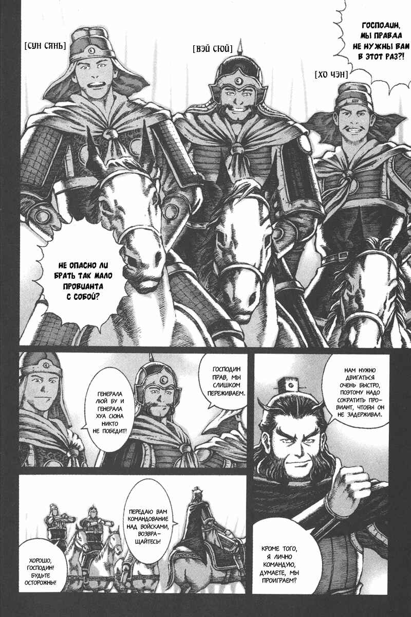 Chapter 48 - Page 7