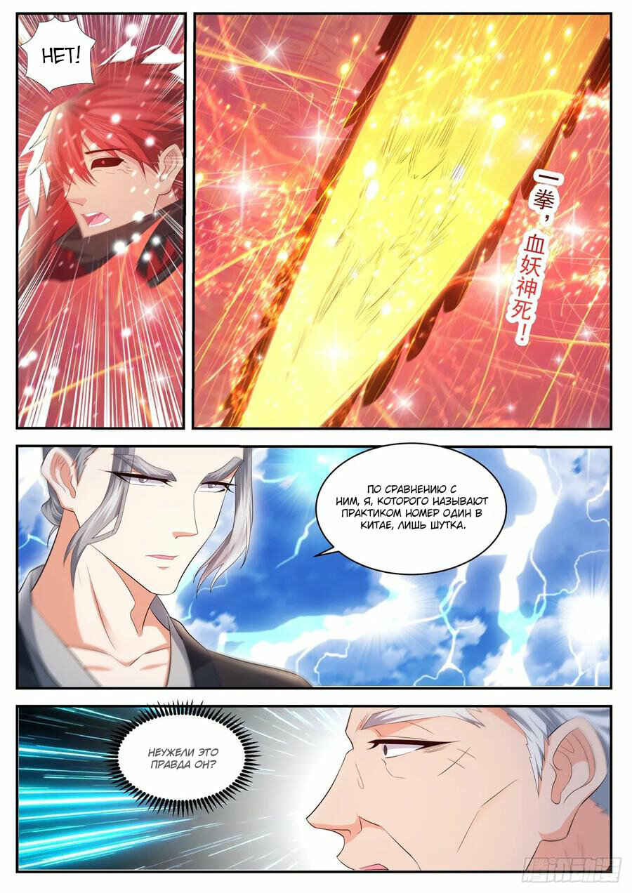 Chapter 433 - Page 4