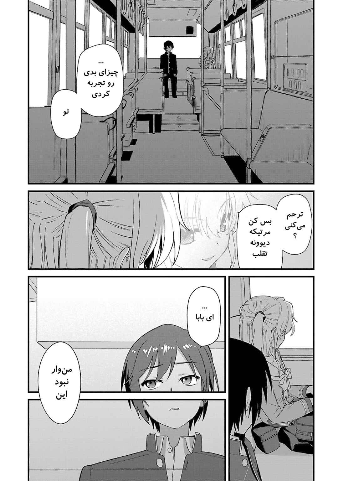 Chapter 8 - Page 21