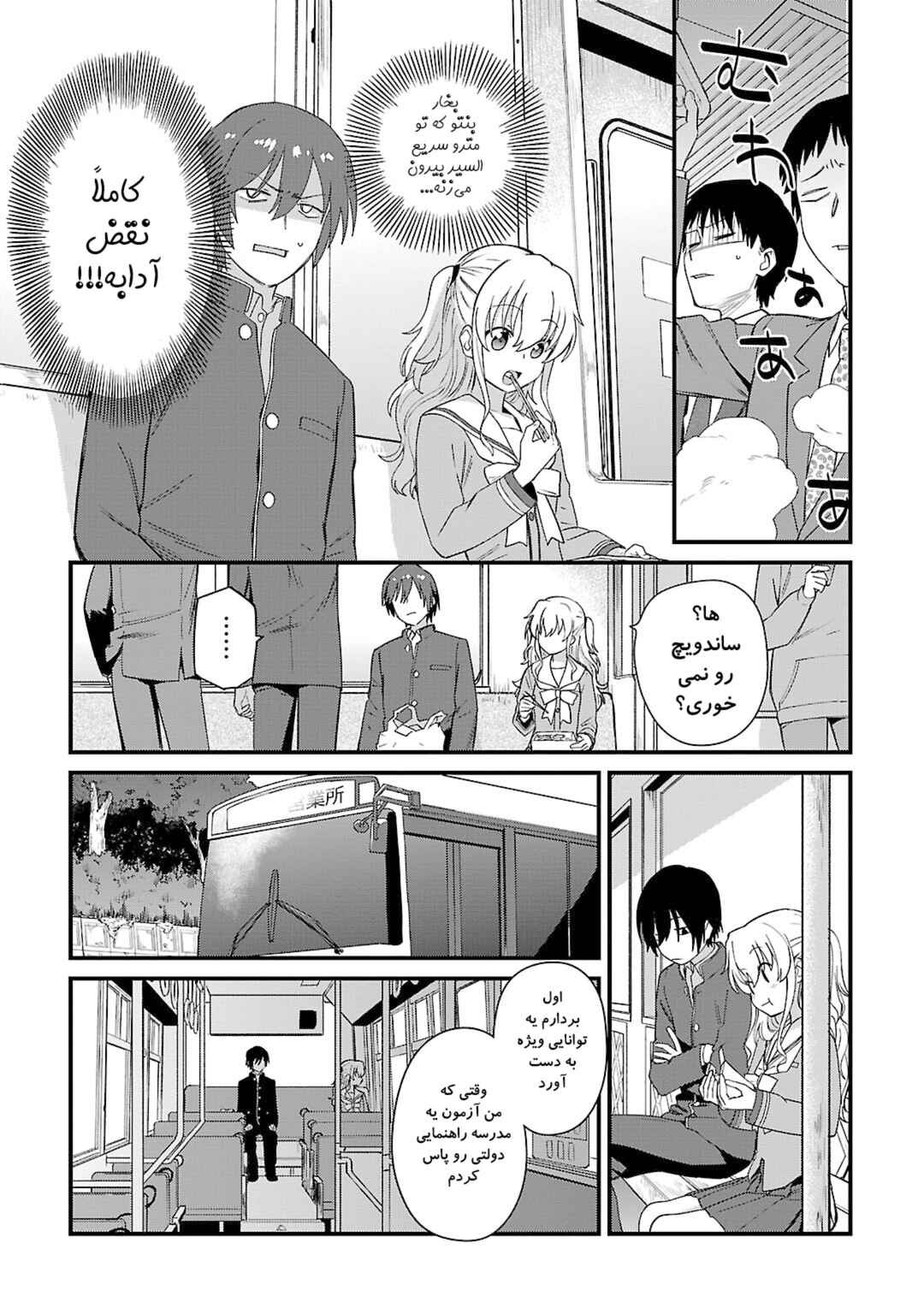 Chapter 8 - Page 3