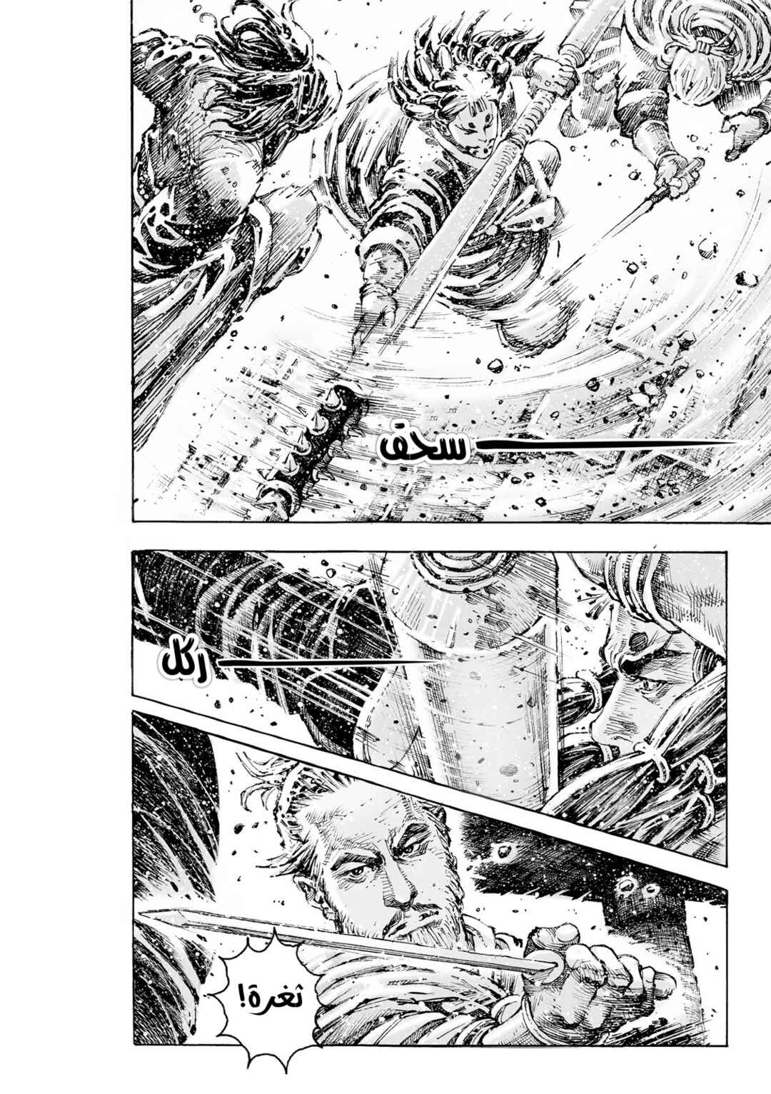 Chapter 599 - Page 9