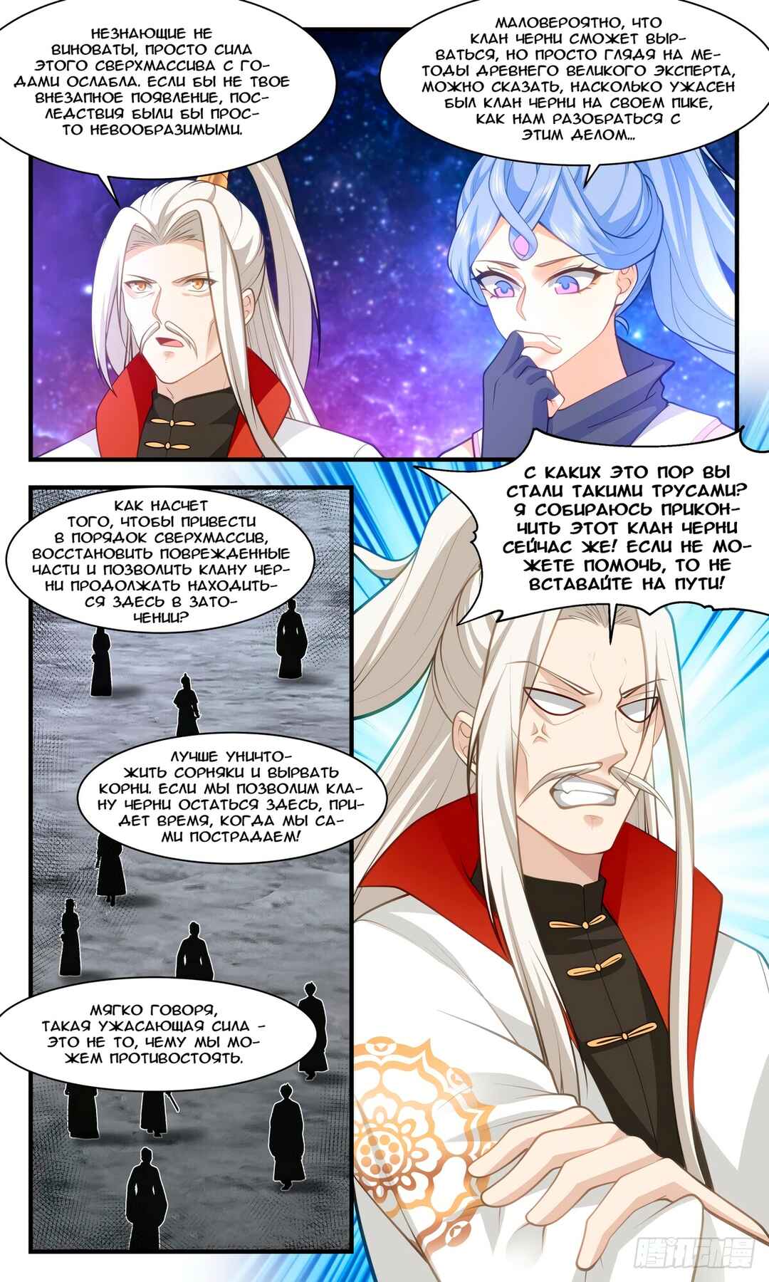 Chapter 3013 - Page 10
