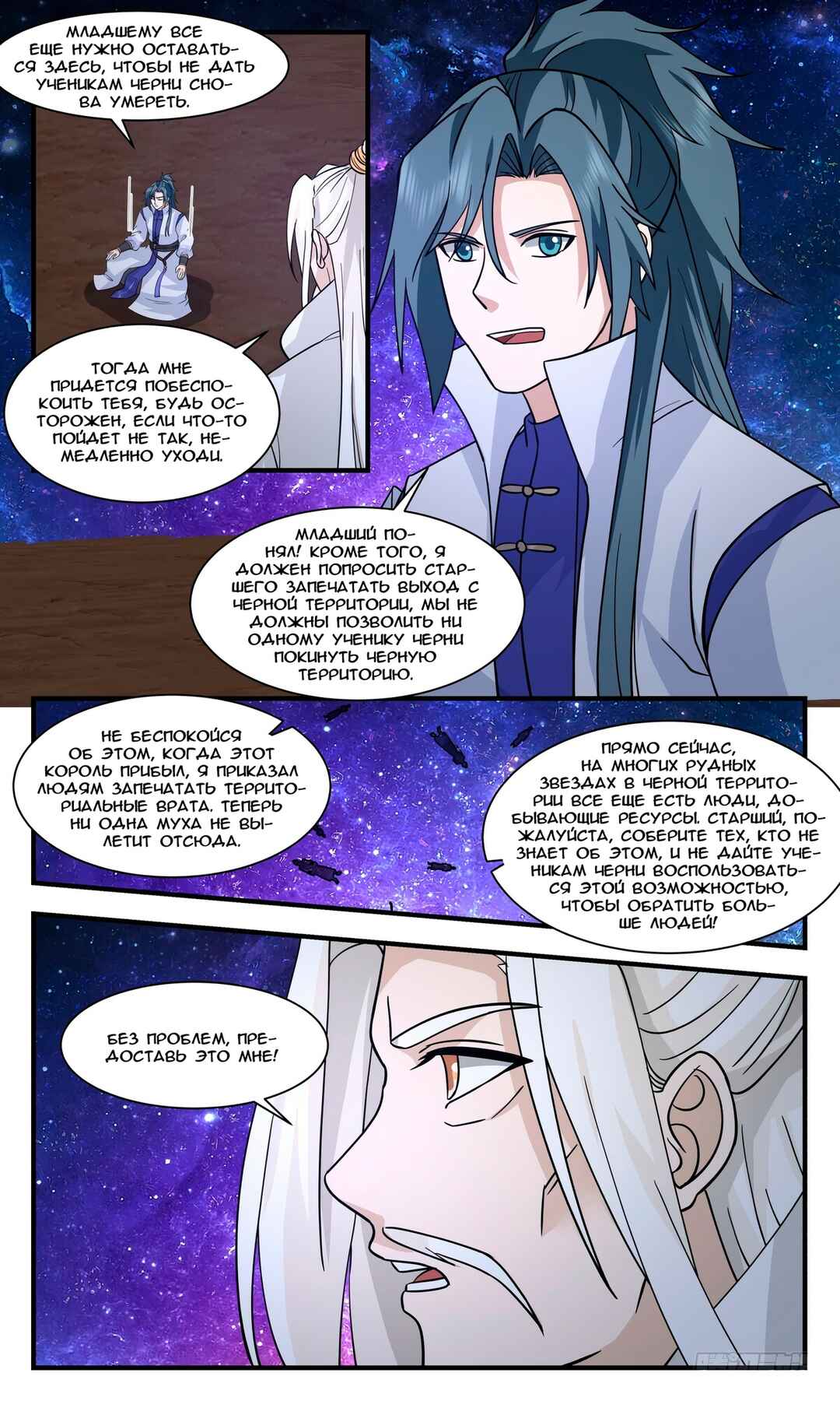 Chapter 3013 - Page 5