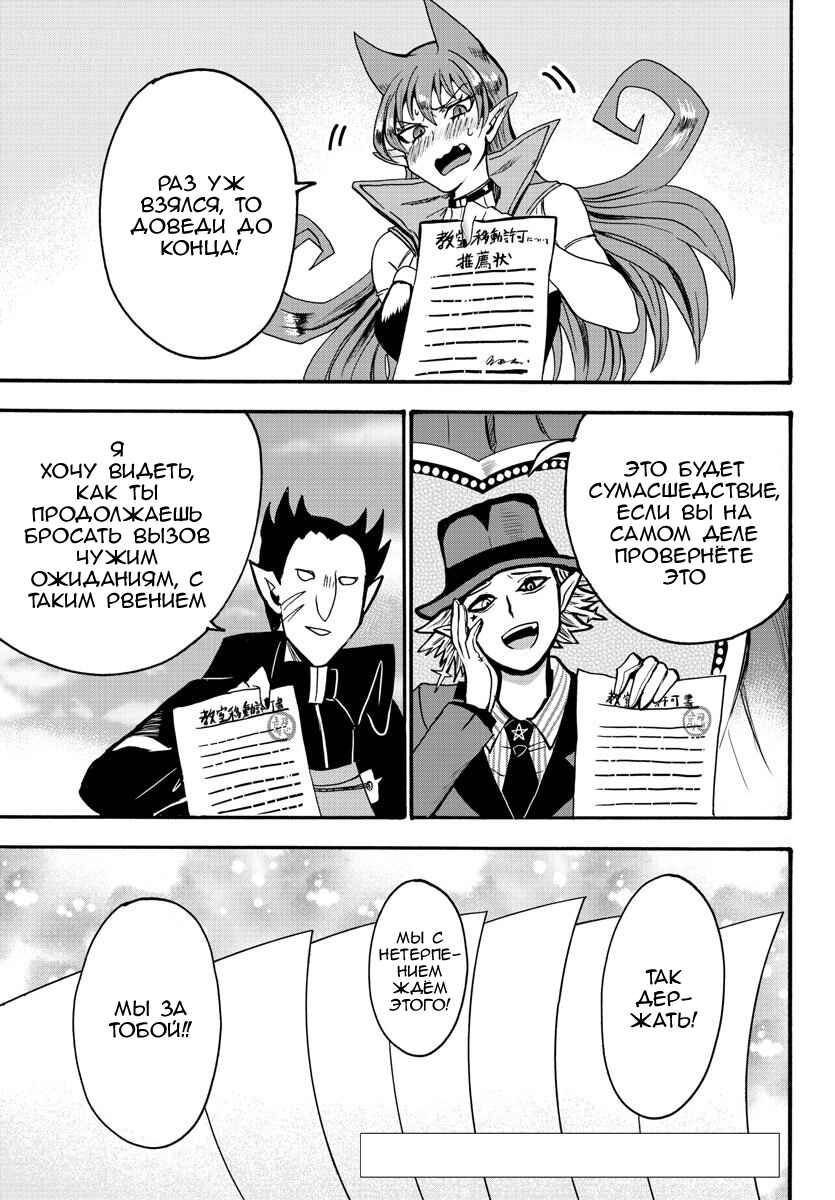 Chapter 59 - Page 1