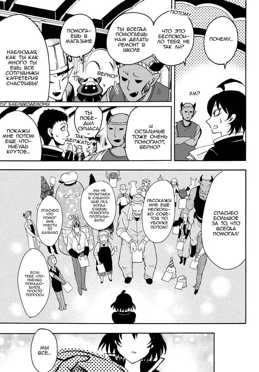 Chapter 59 - Page 14