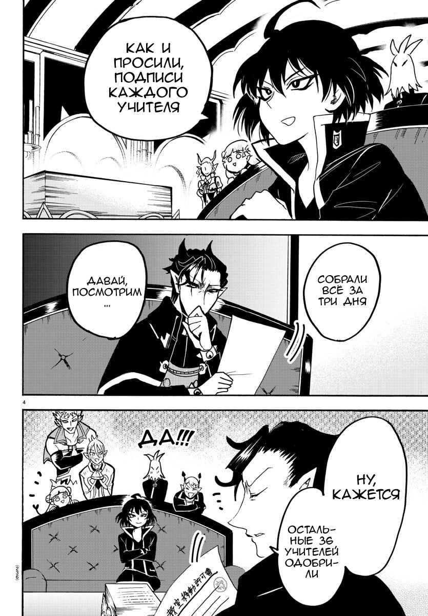 Chapter 59 - Page 3