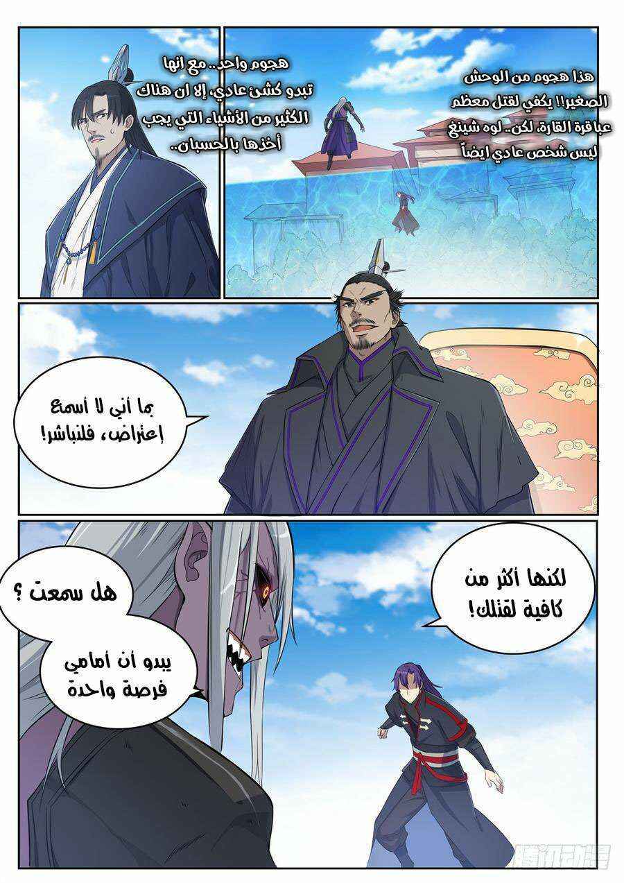 Chapter 391 - Page 11