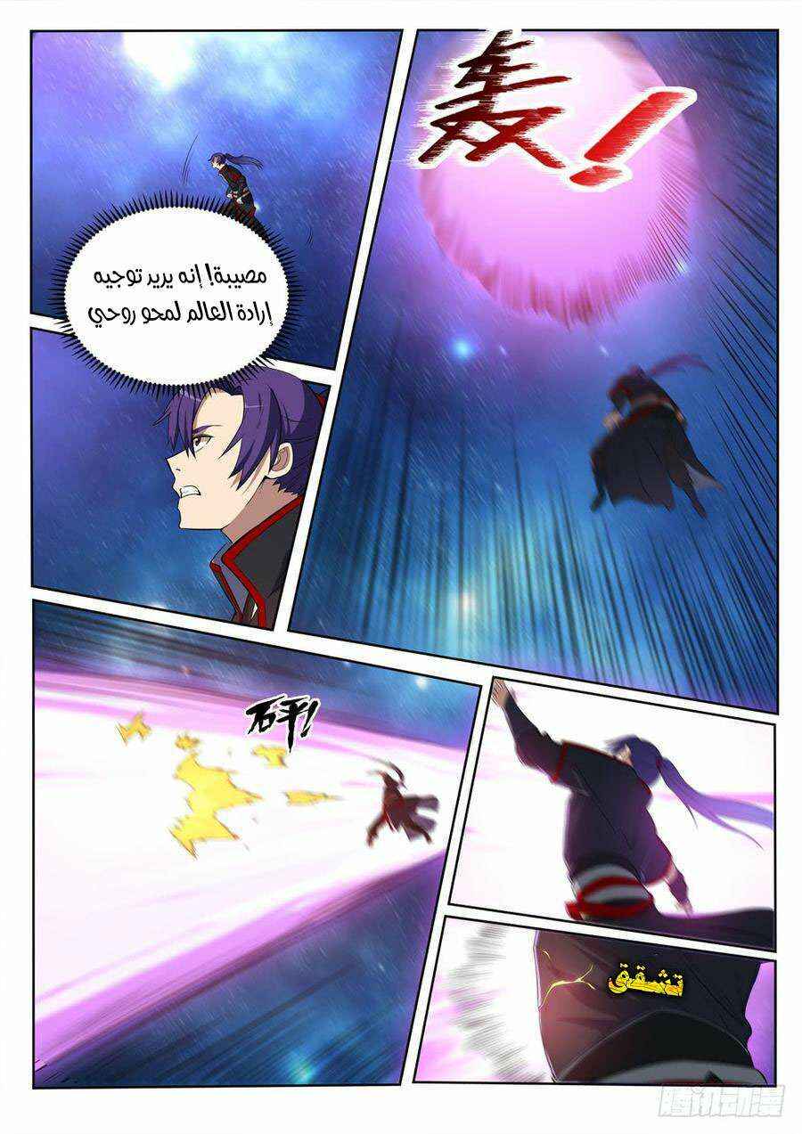 Chapter 391 - Page 16