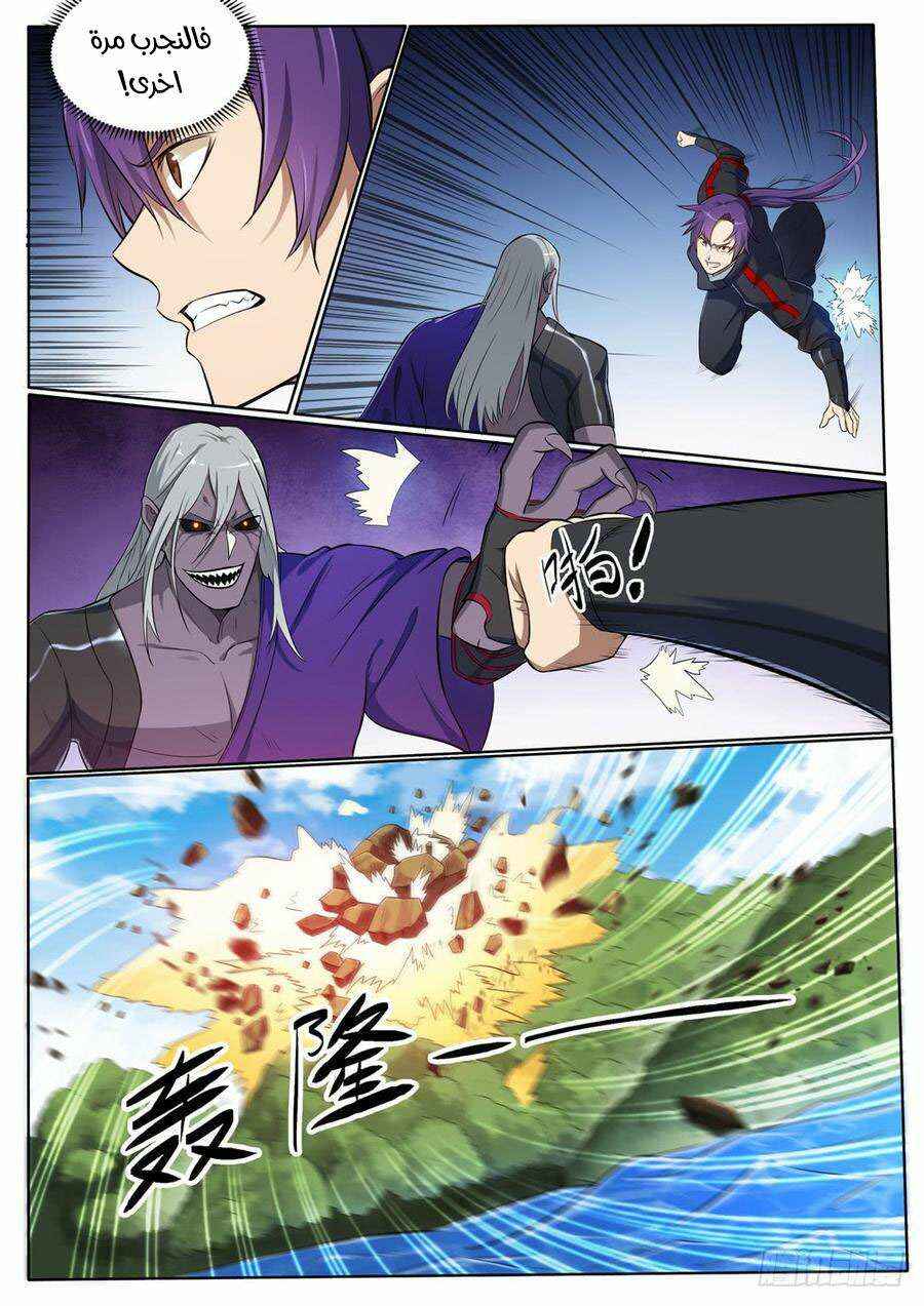 Chapter 391 - Page 3