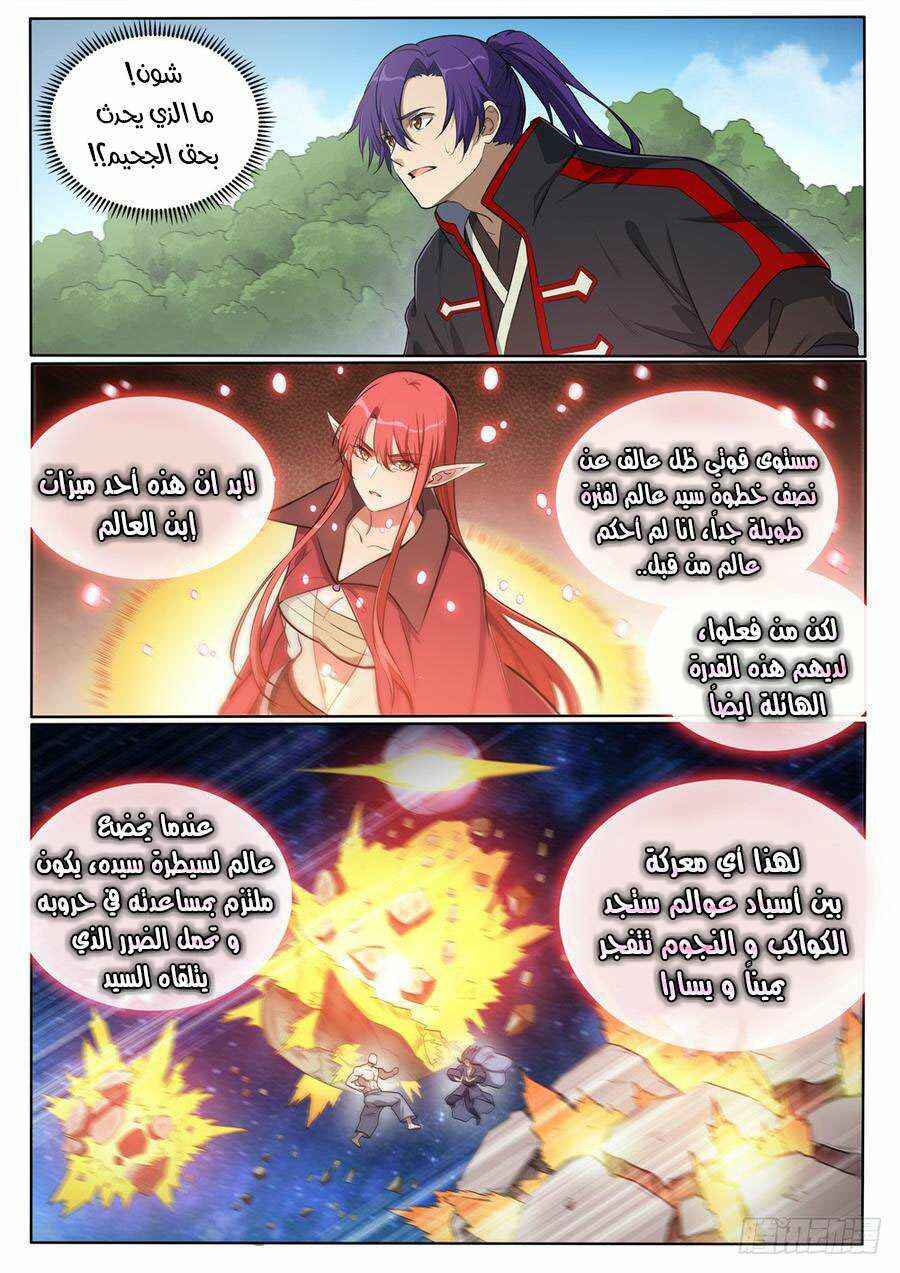 Chapter 391 - Page 5