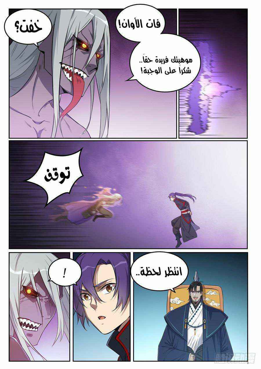 Chapter 391 - Page 7