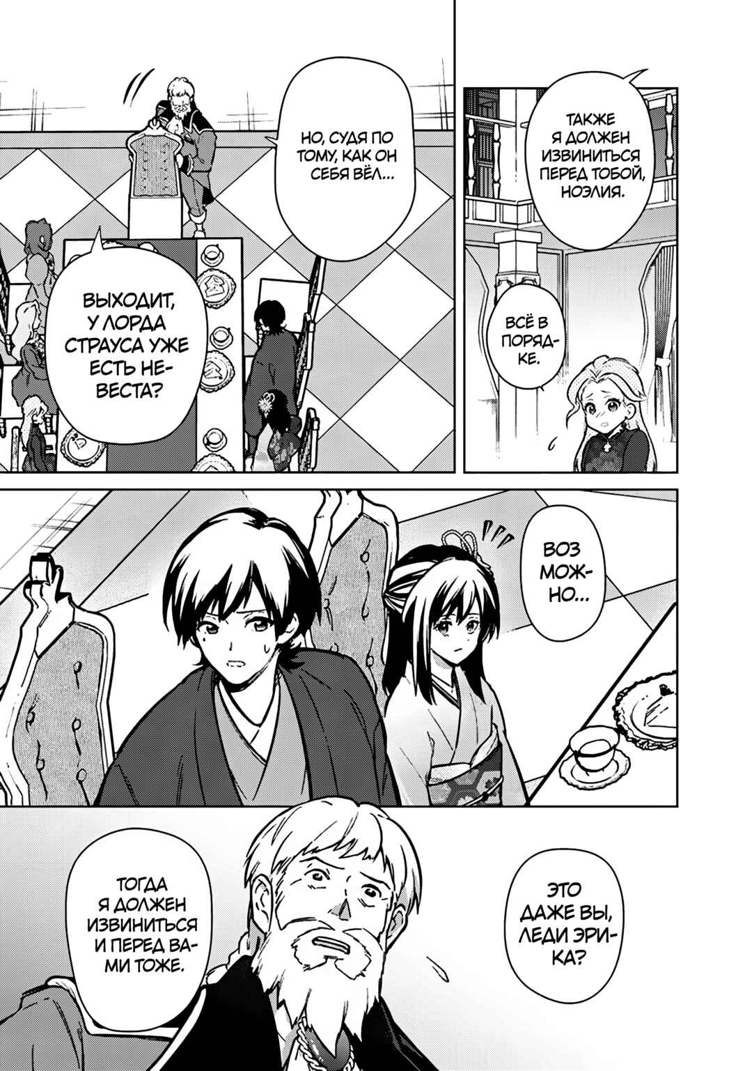 Chapter 79 - Page 3