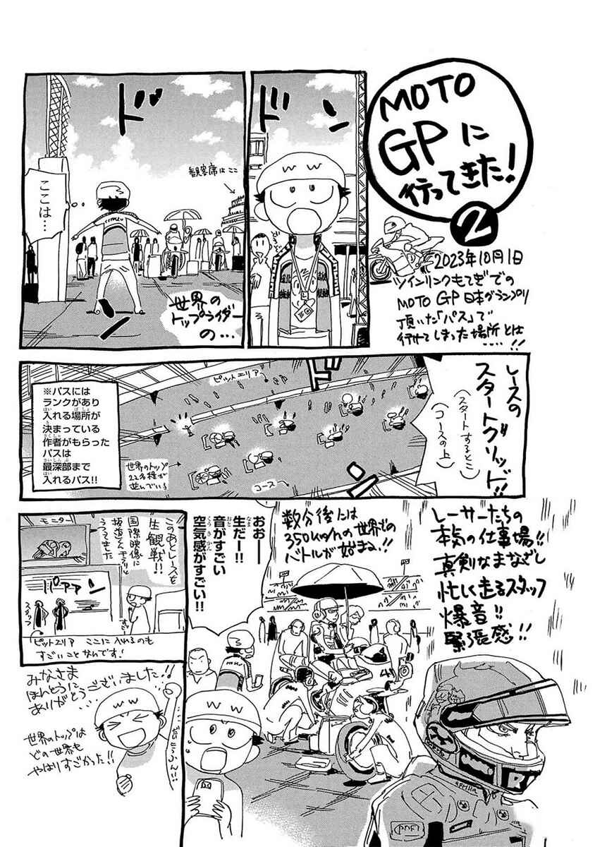 Chapter 750 - Page 21