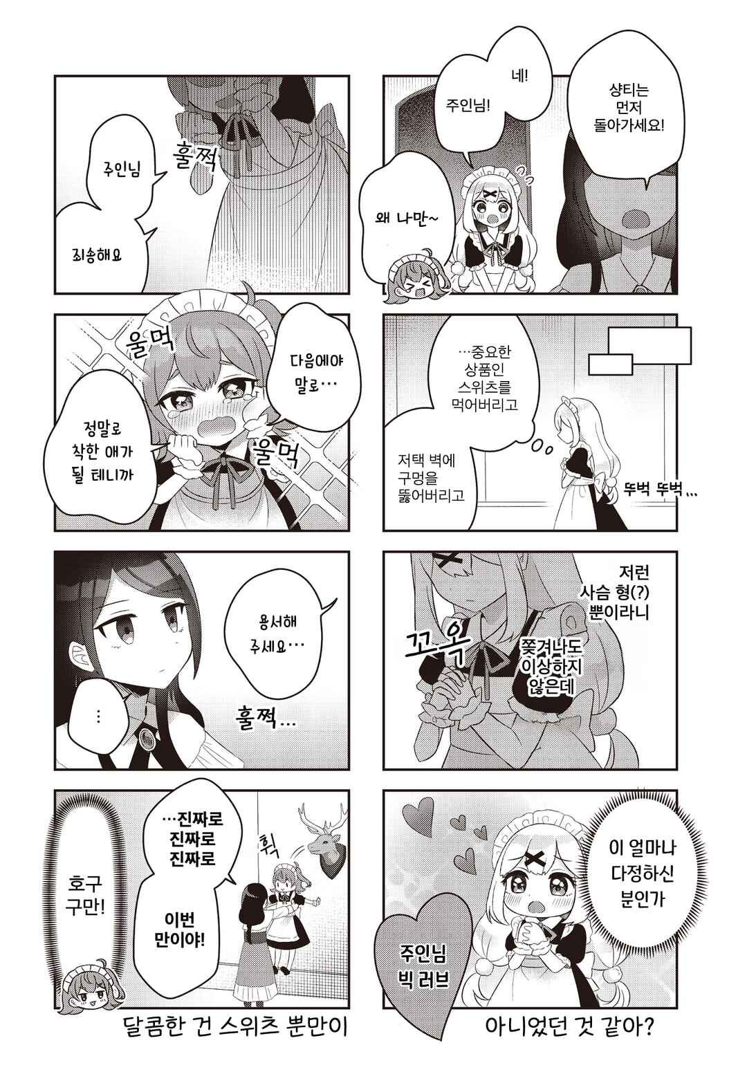 Chapter ? - Page 8
