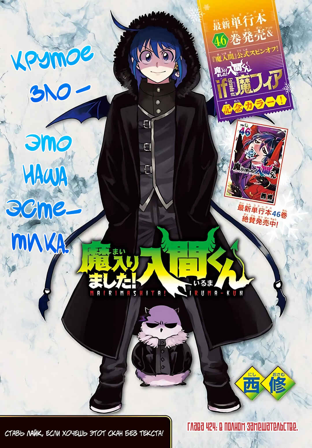 Chapter 424 - Page 2