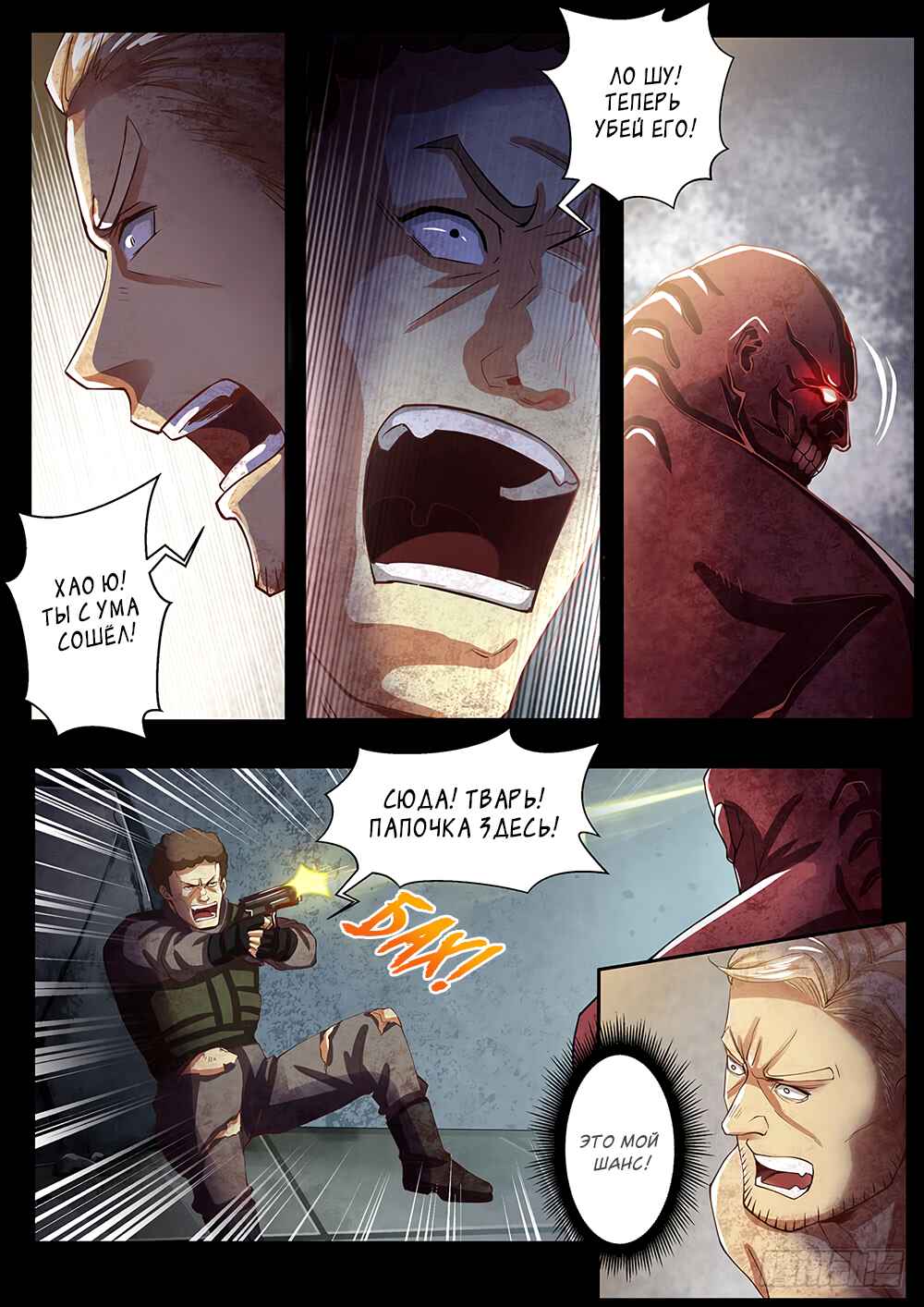Chapter 70.4 - Page 7