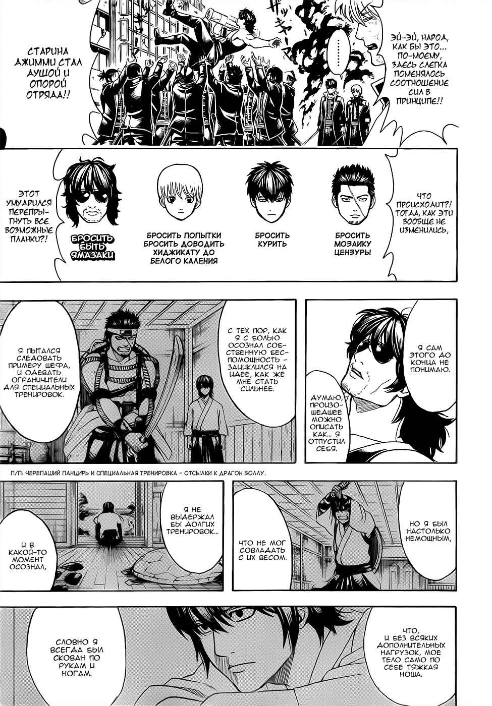 Chapter 607 - Page 5