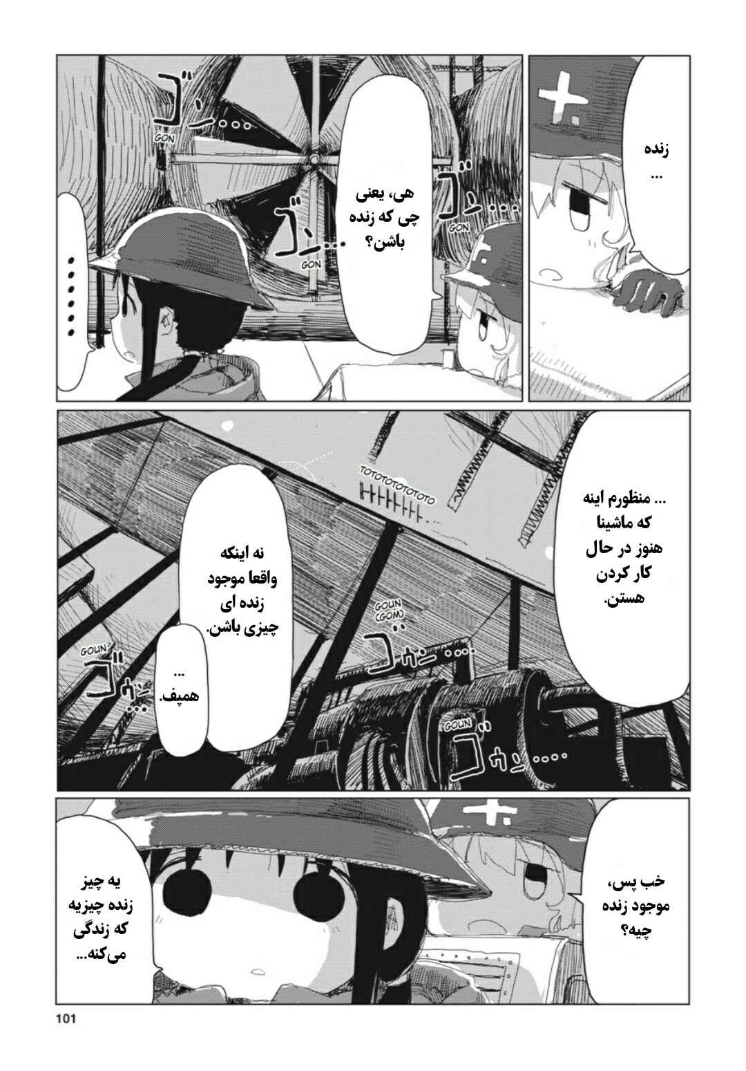 Chapter 22 - Page 5