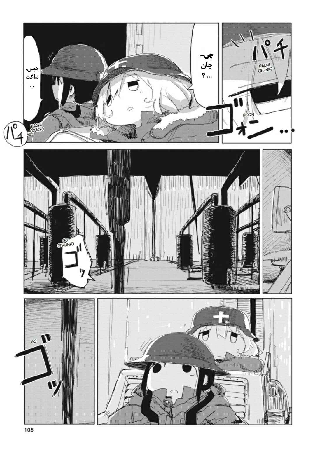 Chapter 22 - Page 9
