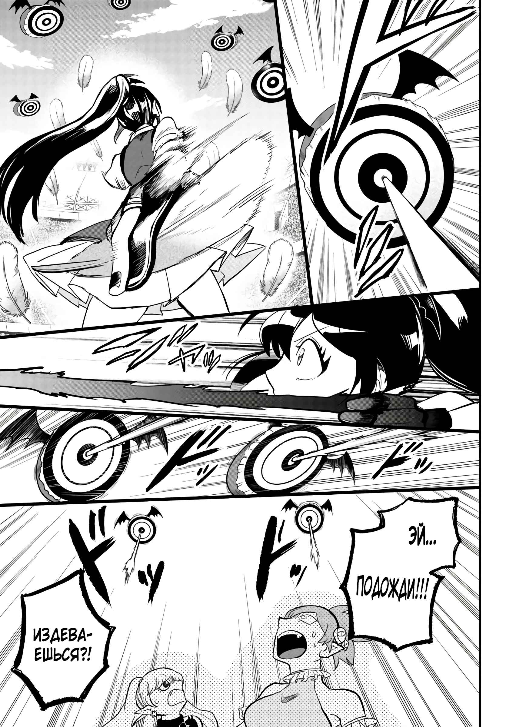 Chapter 189 - Page 11