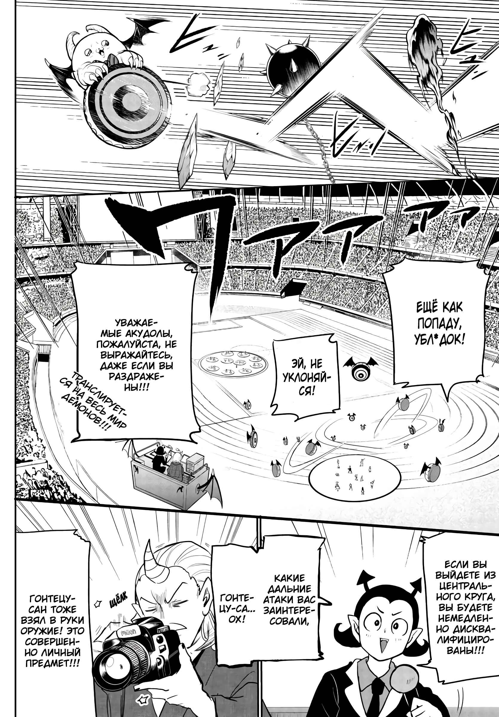 Chapter 189 - Page 3