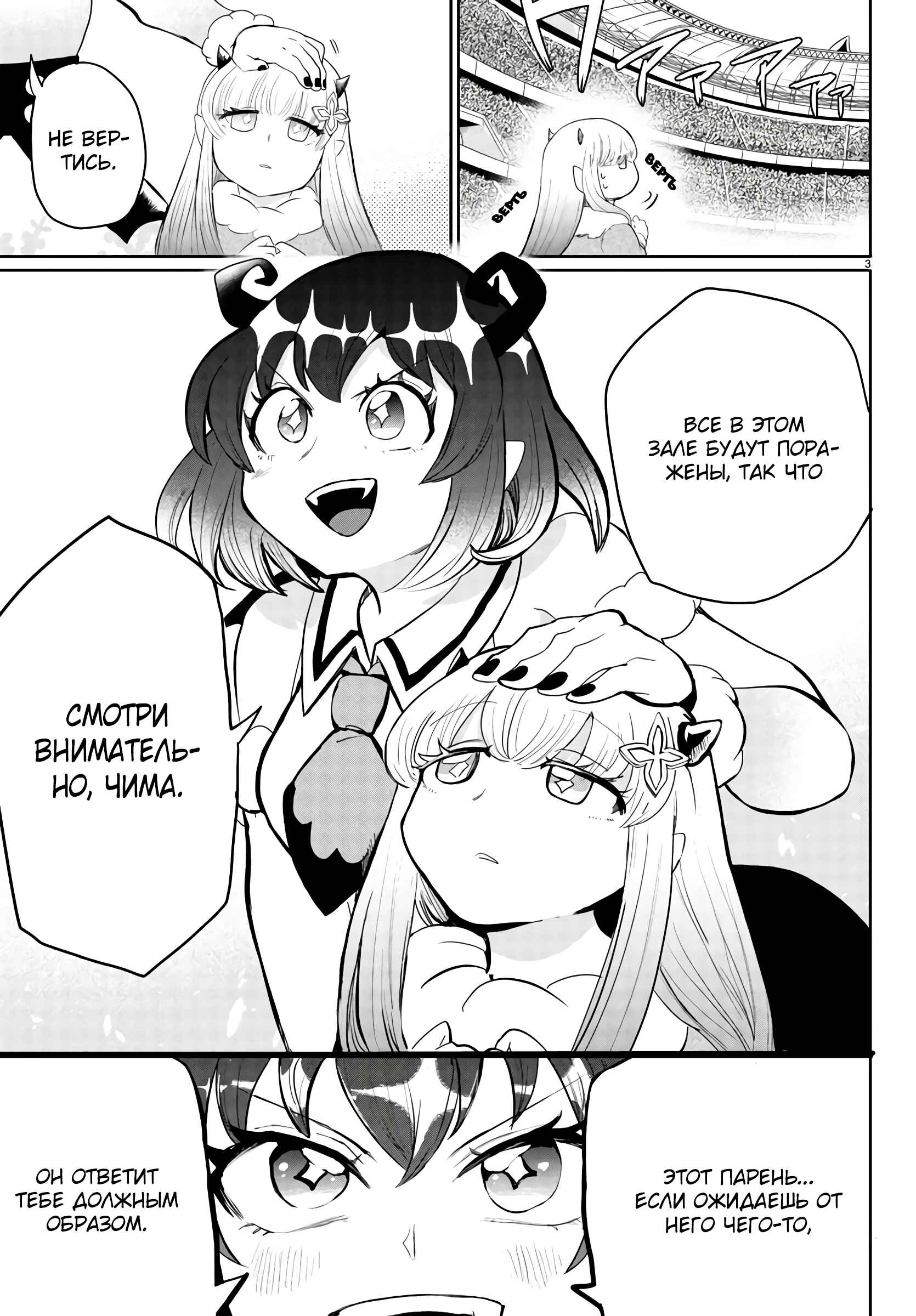 Chapter 189 - Page 4