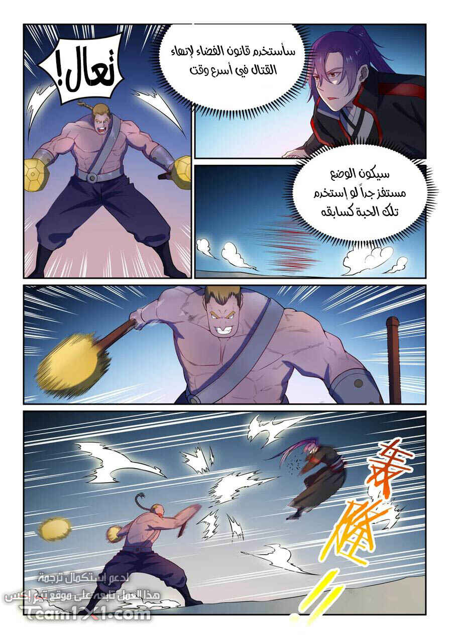 Chapter 587 - Page 8