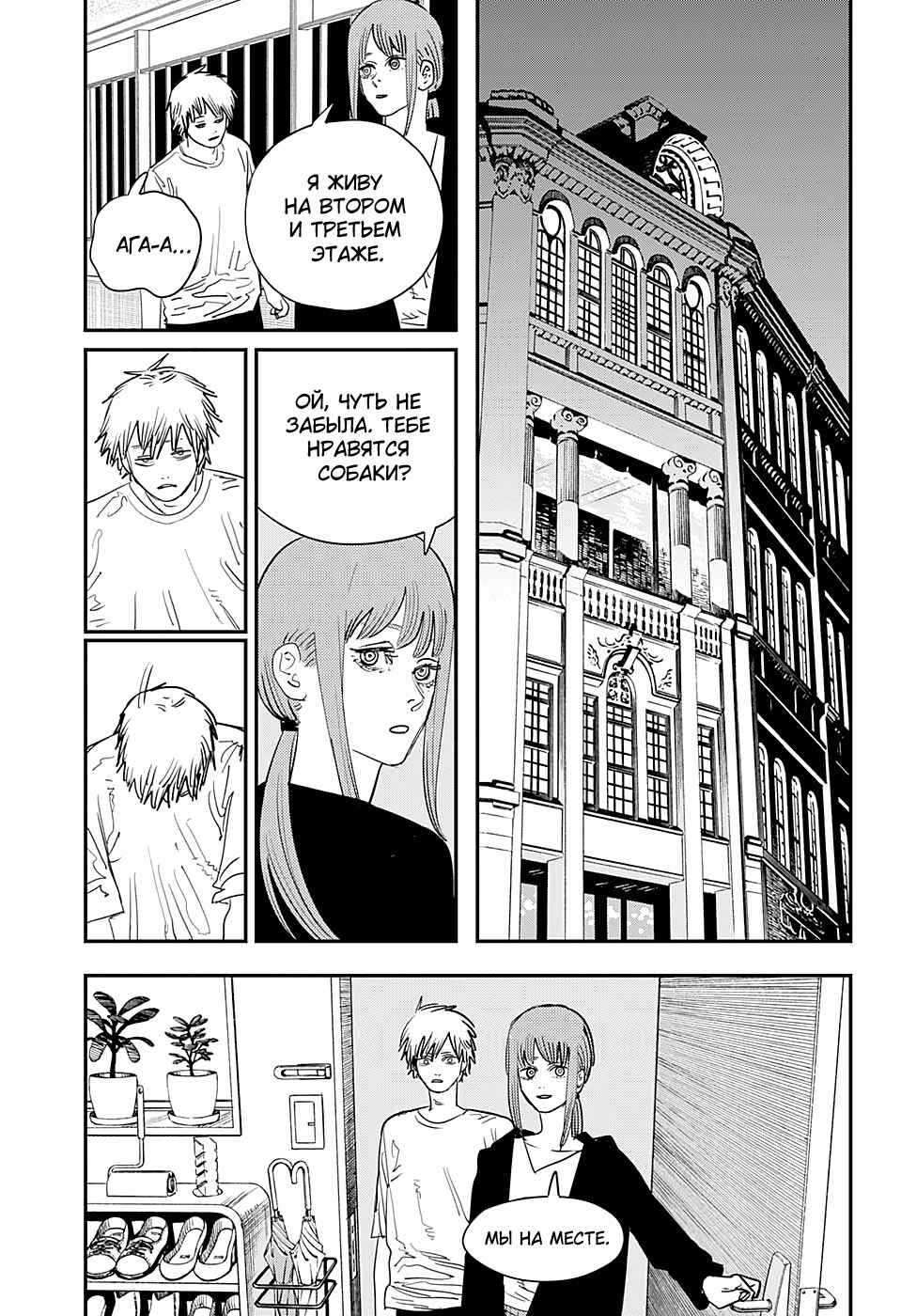 Chapter 80 - Page 12