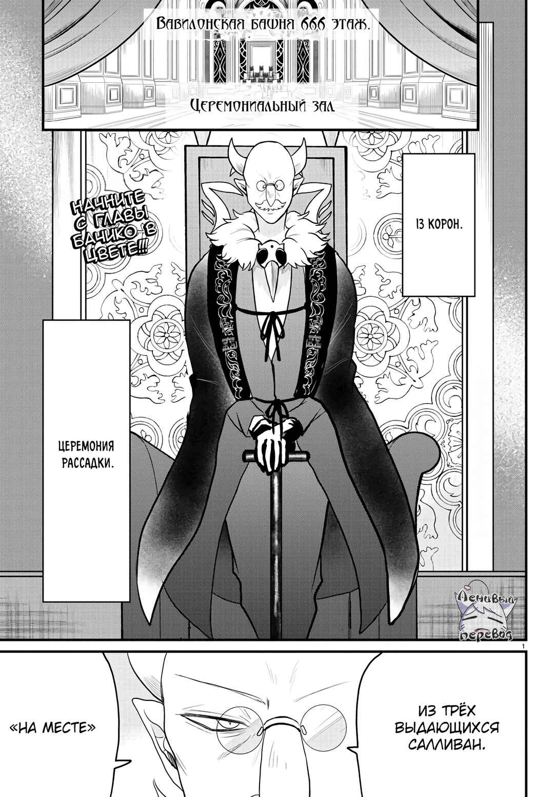 Chapter 314 - Page 3
