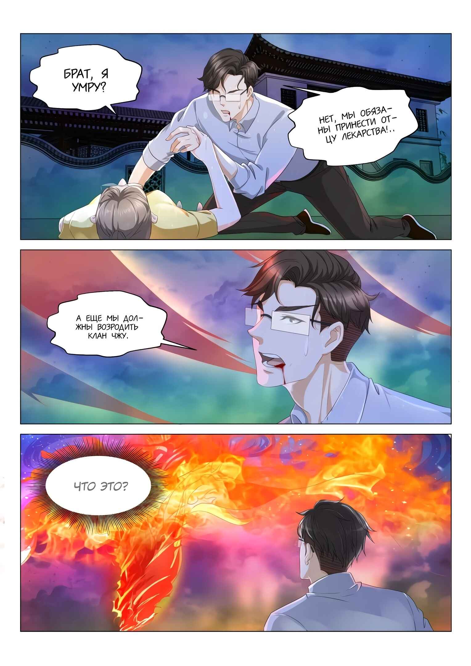 Chapter 129 - Page 1