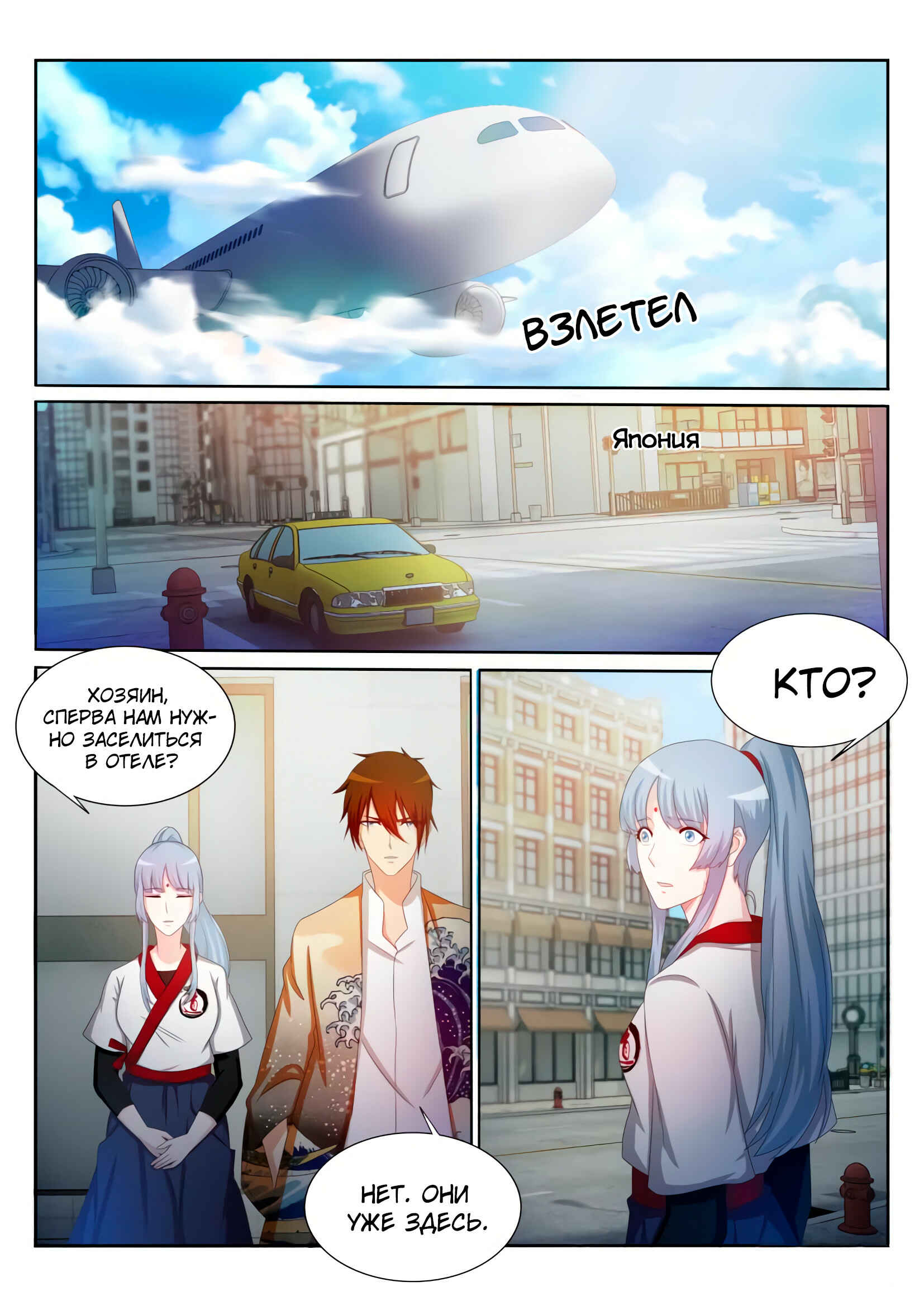 Chapter 199 - Page 12