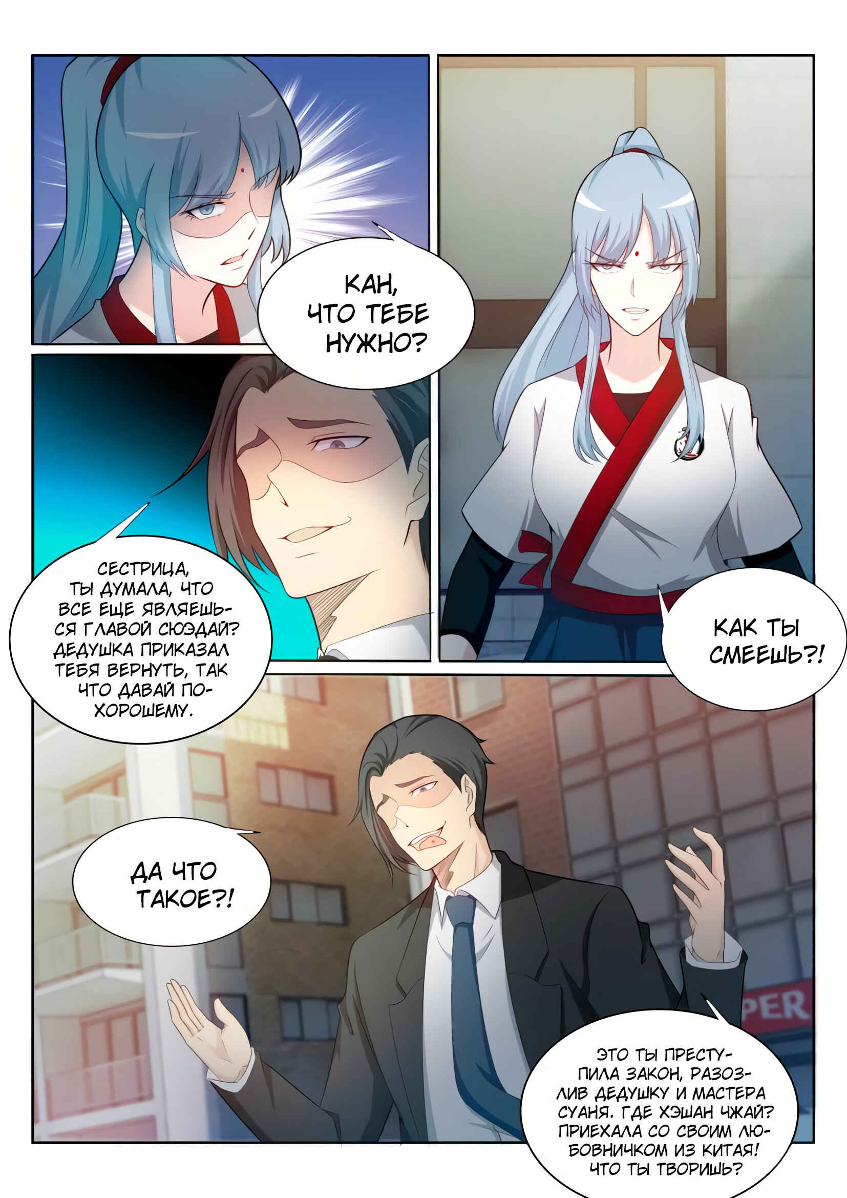 Chapter 199 - Page 14