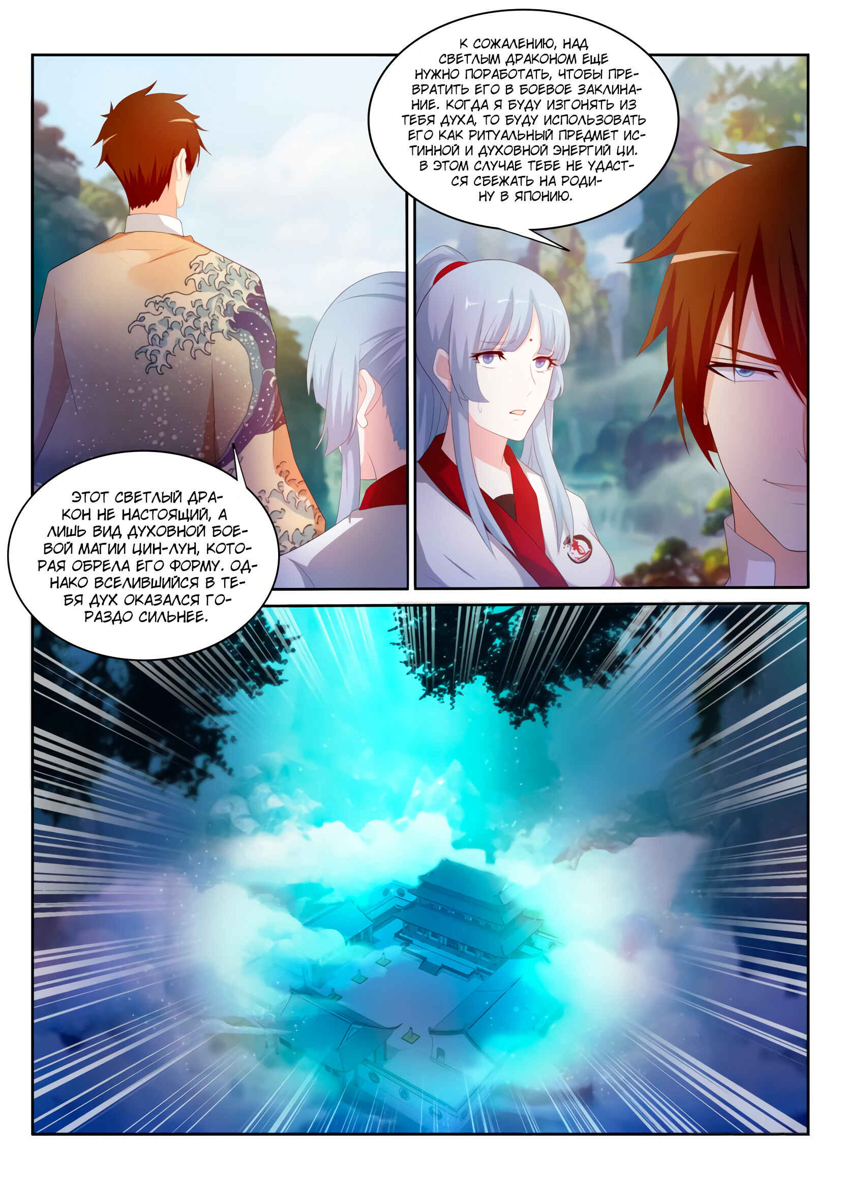 Chapter 199 - Page 3