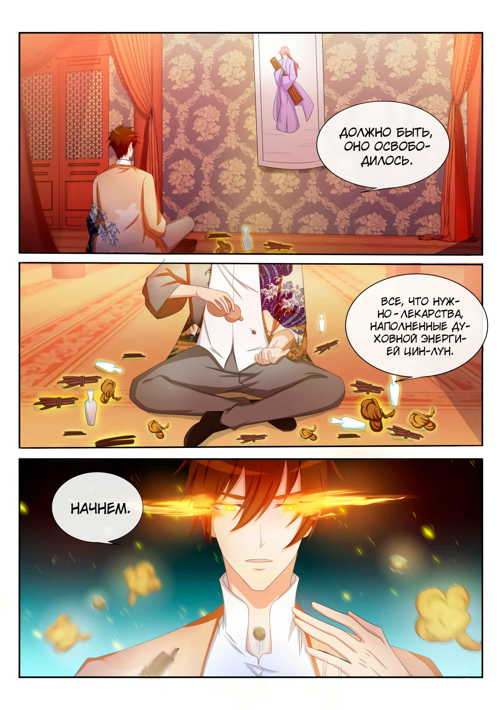 Chapter 199 - Page 6