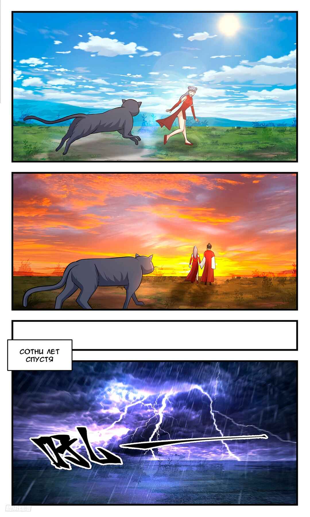 Chapter 3412 - Page 10